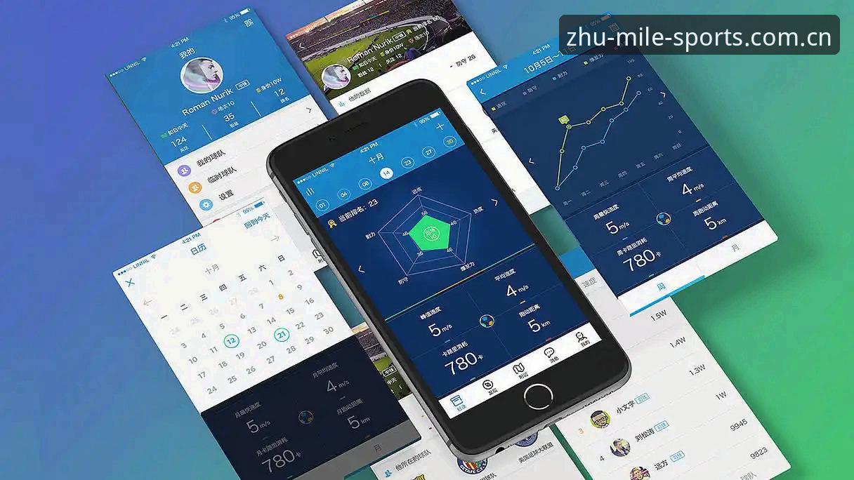 米乐体育足球app旧版数据兼容 米乐体育足球app旧版数据兼容机制深度分析:从回查功能到实战操作的迁移指南