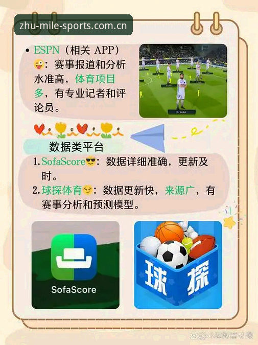 米乐体育足球app旧版数据兼容 米乐体育足球app旧版数据兼容详解:旧版本用户的数据衔接方案